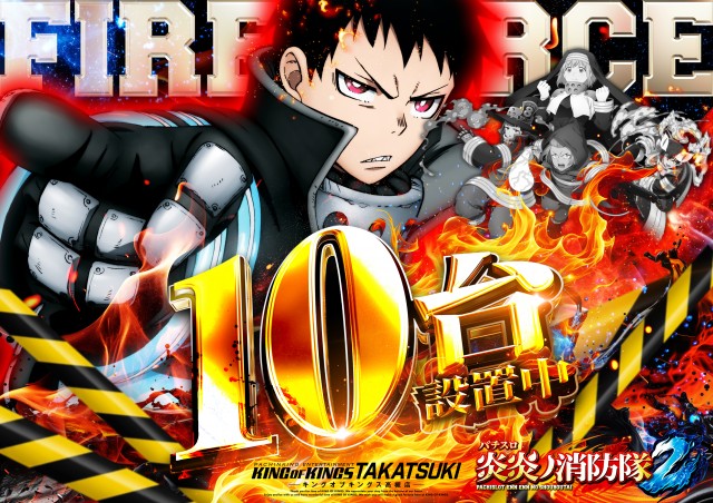 P.E.KING OF KINGS 高槻店の最新情報画像