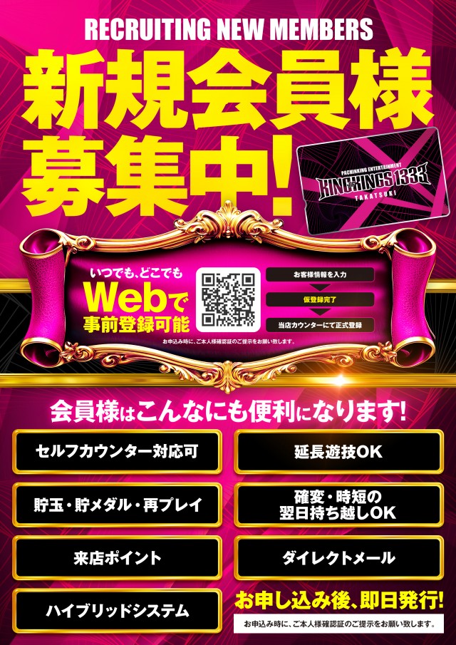 P.E.KING OF KINGS　1333 高槻の最新情報画像