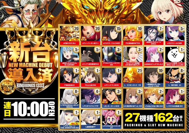 P.E.KING OF KINGS　1333 高槻の最新情報画像