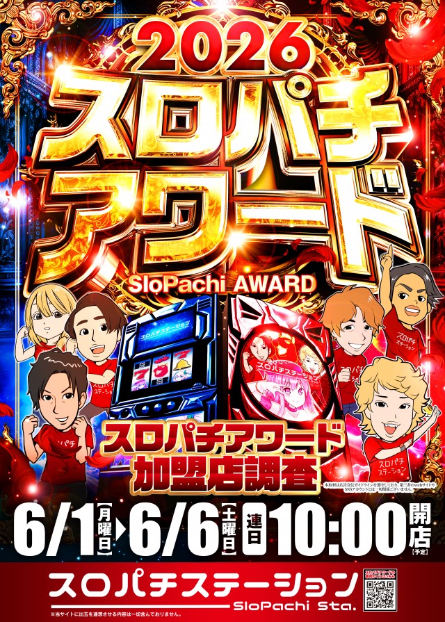P.E.KING OF KINGS 1333 高槻の最新情報画像