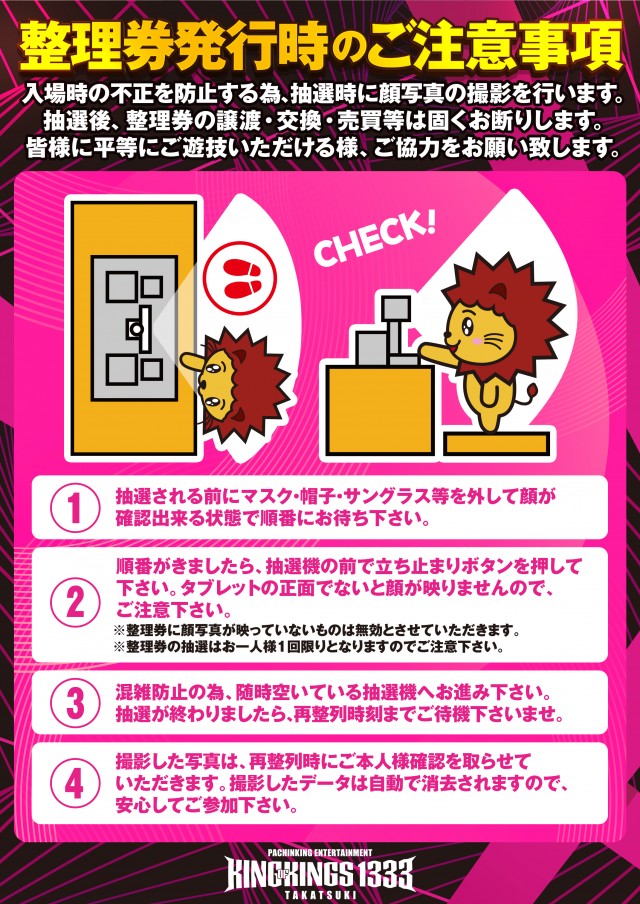 P.E.KING OF KINGS　1333 高槻の最新情報画像