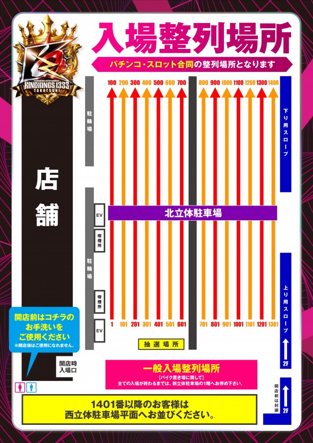P.E.KING OF KINGS 1333 高槻の最新情報画像