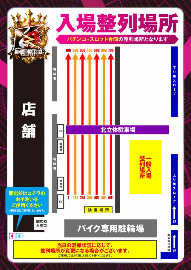 P.E.KING OF KINGS　1333 高槻の最新情報画像