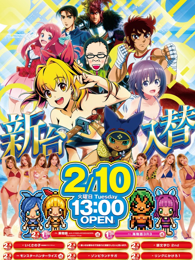 楽パチや貝塚店の最新情報画像