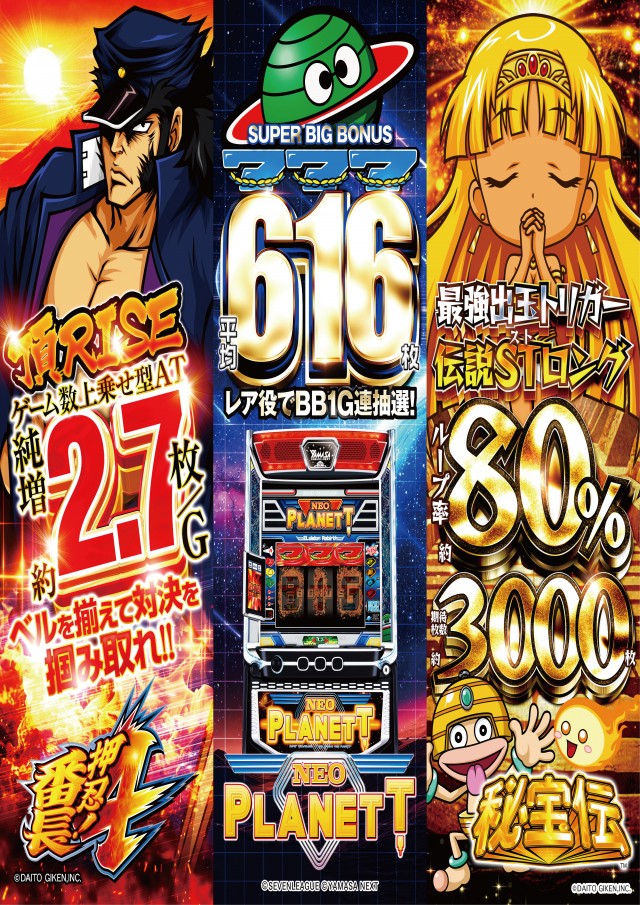 プラザの最新情報画像