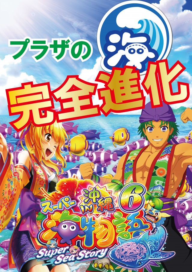 プラザの最新情報画像