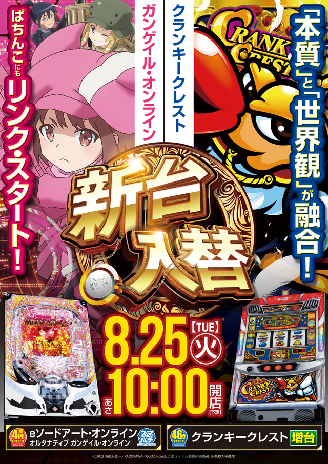 ビーム高倉の最新情報画像