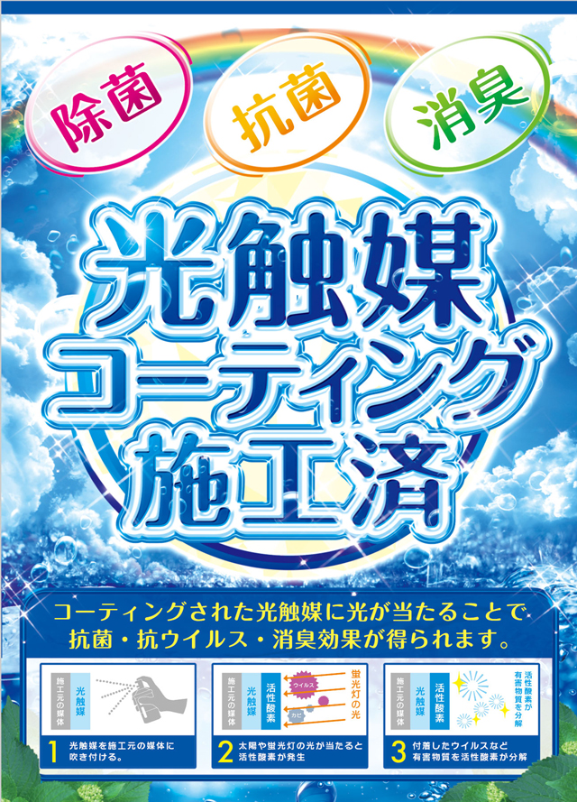 ビーム高倉の最新情報画像
