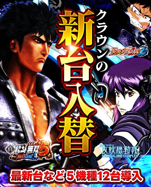 クラウンの最新情報画像