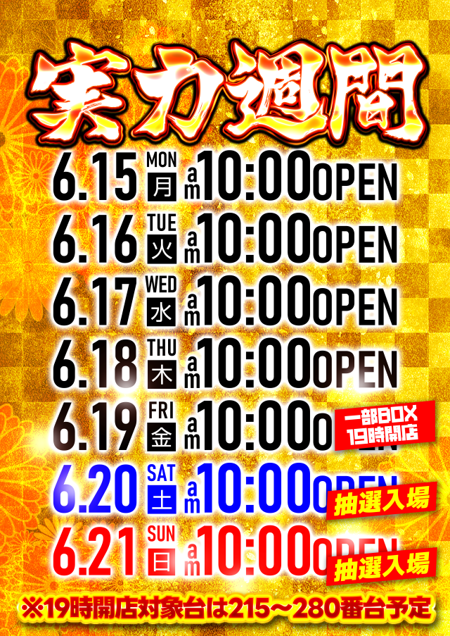 クラウンの最新情報画像