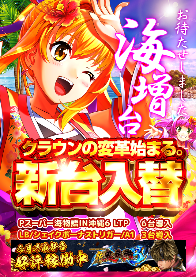 クラウンの最新情報画像