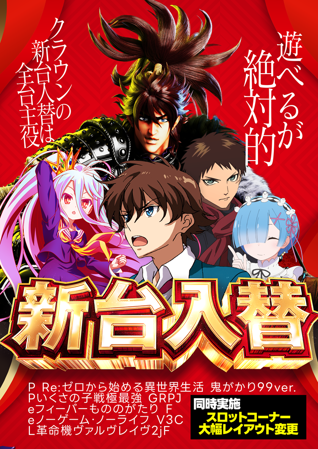 クラウンの最新情報画像