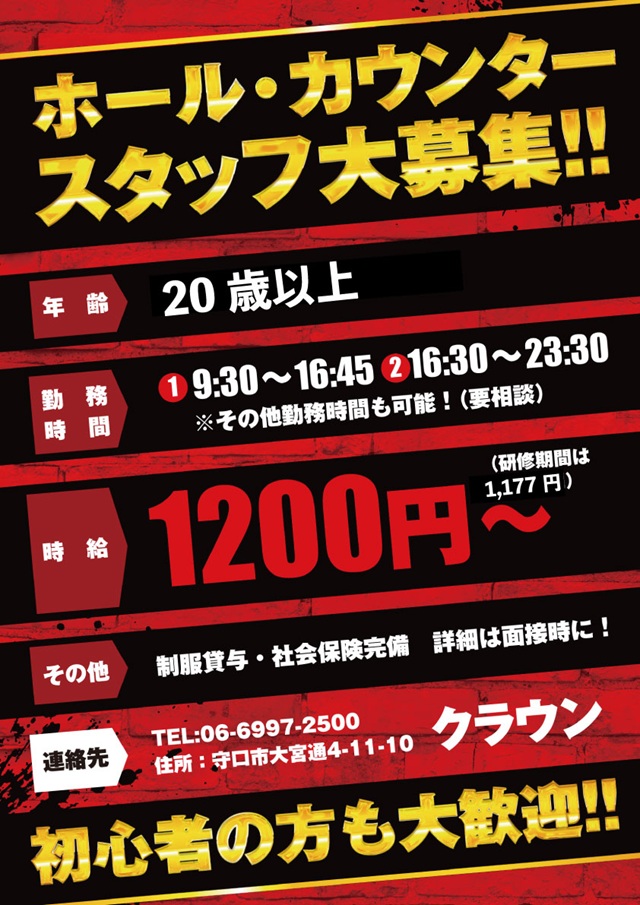 クラウンの最新情報画像