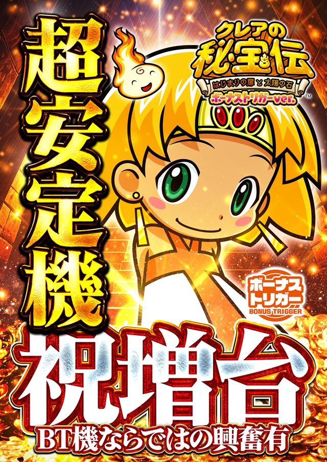 クラウンの最新情報画像