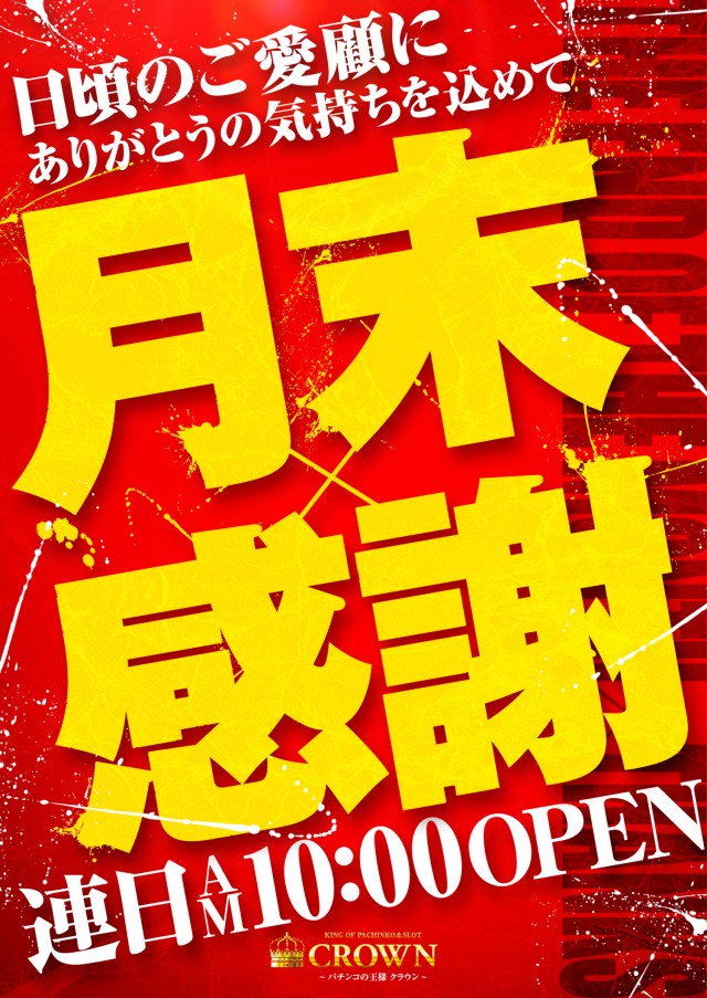 クラウンの最新情報画像