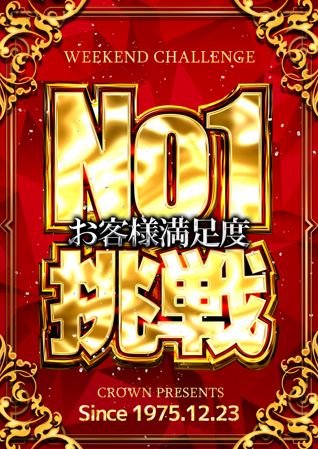 クラウンの最新情報画像