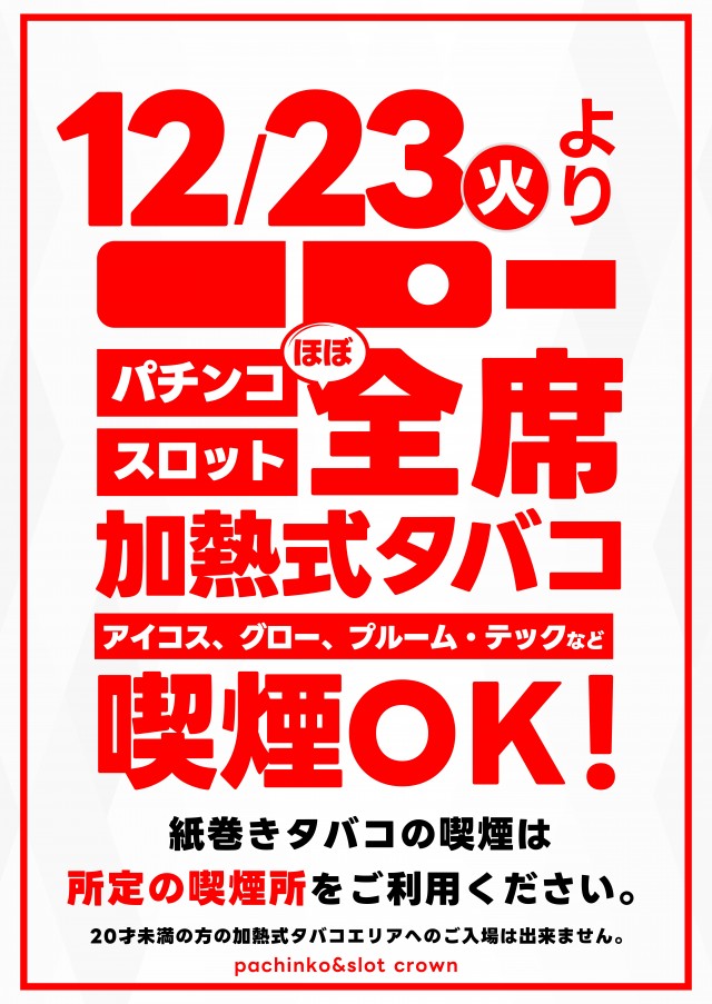 クラウンの最新情報画像