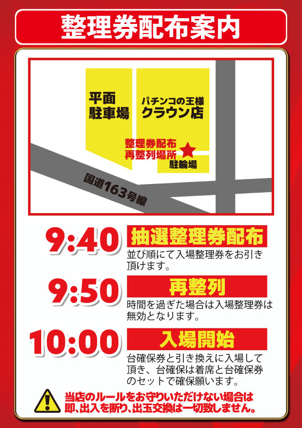 クラウンの最新情報画像