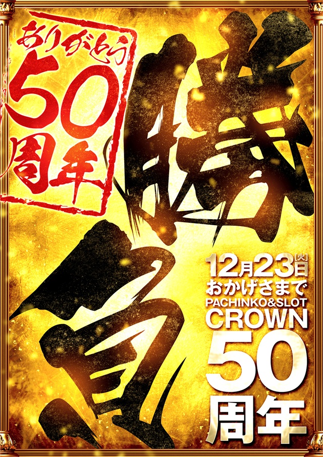 クラウンの最新情報画像