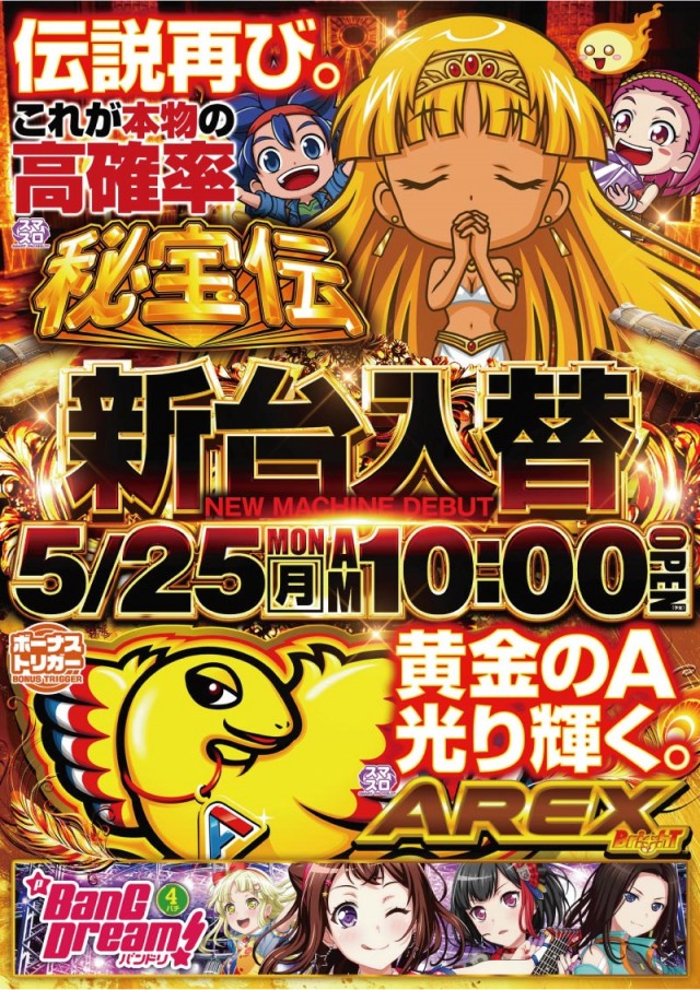 クラウン中井店の最新情報画像