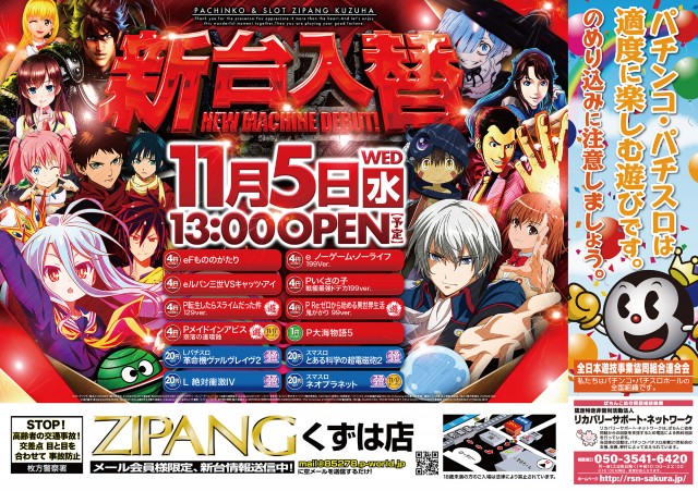 ジパングくずは店の最新情報画像