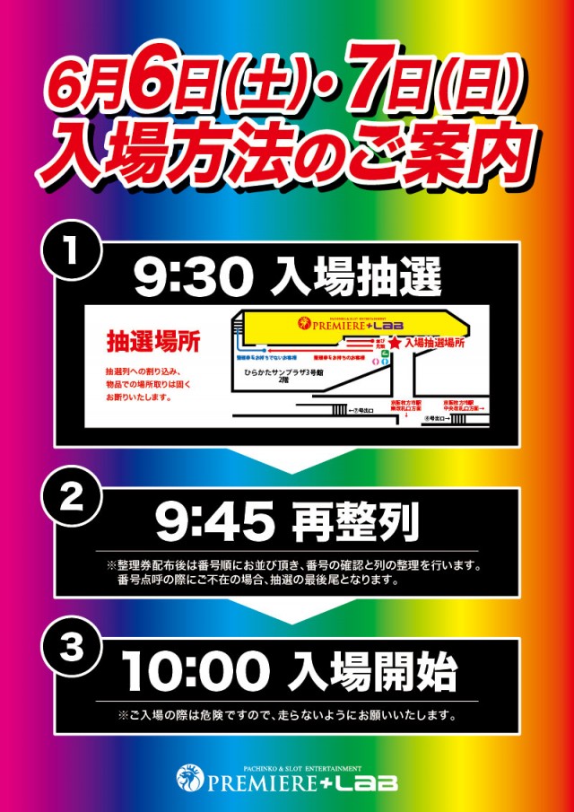 PREMIERE+LAB枚方店 本館の最新情報画像