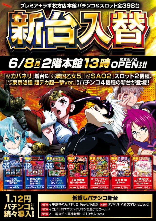 PREMIERE+LAB枚方店 本館の最新情報画像