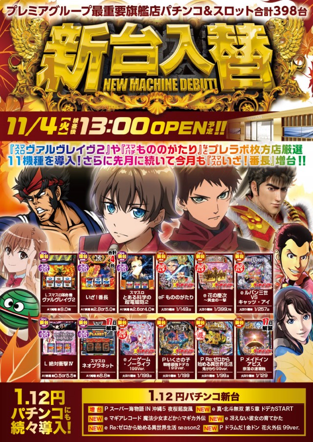 PREMIERE+LAB枚方店の最新情報画像