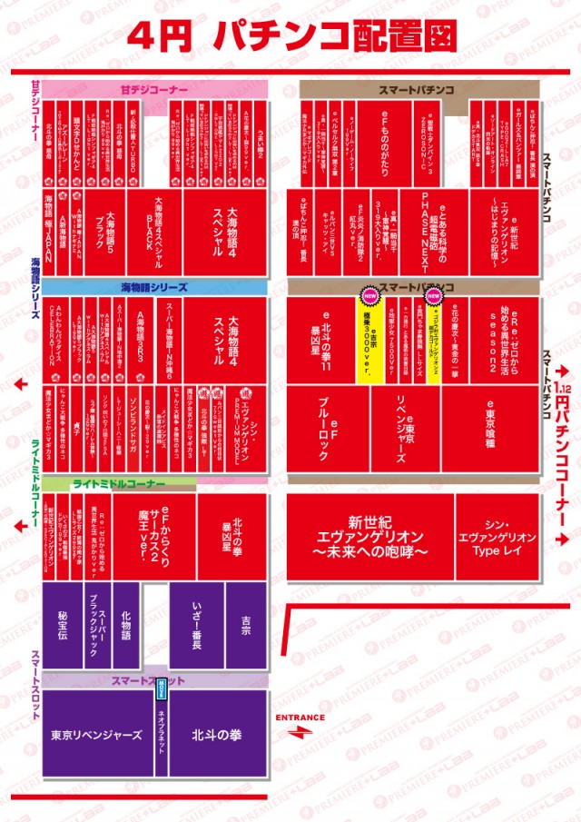 PREMIERE+LAB枚方店 本館の最新情報画像