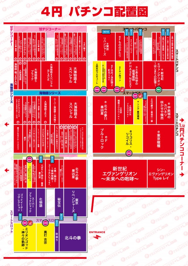 PREMIERE+LAB枚方店 本館の最新情報画像