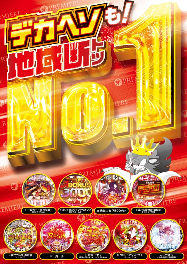 PREMIERE+LAB枚方店 本館の最新情報画像