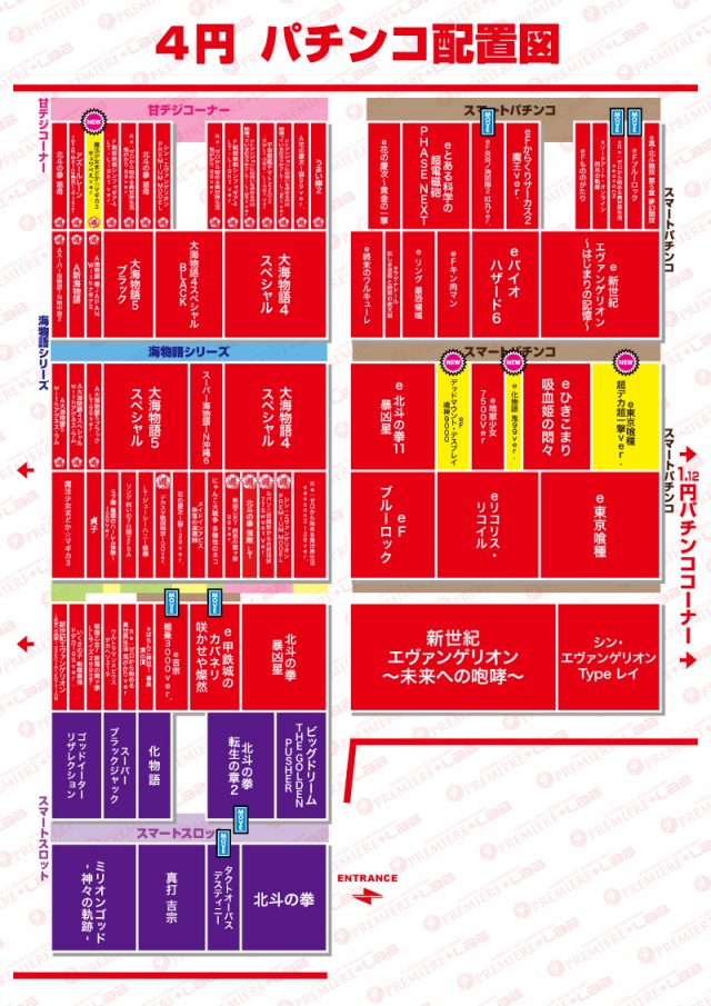 PREMIERE+LAB枚方店 本館の最新情報画像