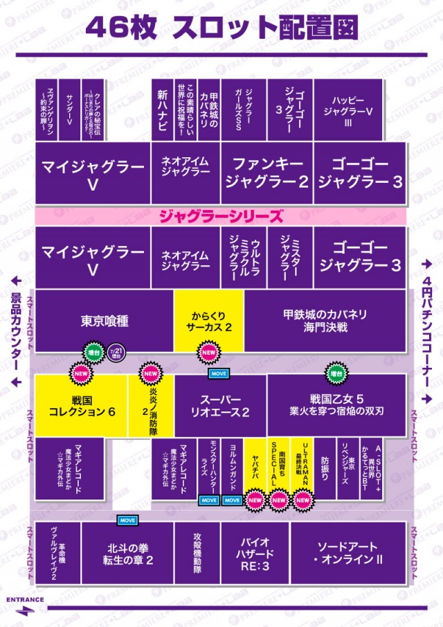 PREMIERE+LAB枚方店　本館2階の最新情報画像