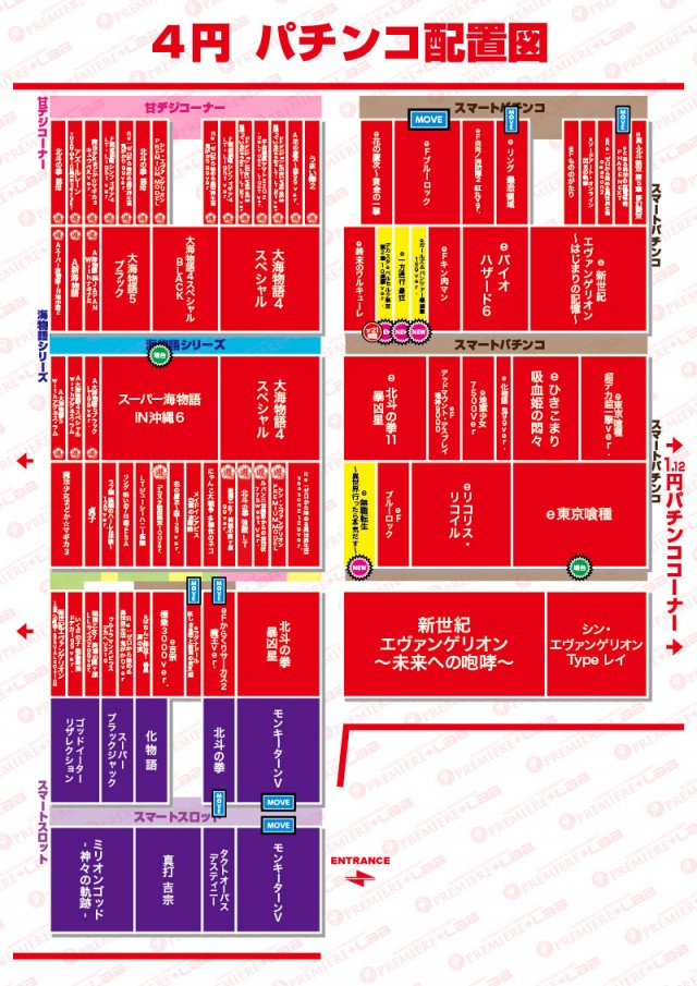 PREMIERE+LAB枚方店　本館2階の最新情報画像