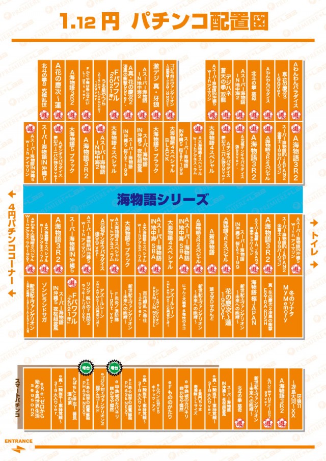 PREMIERE+LAB枚方店　本館2階の最新情報画像