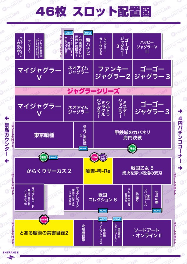 PREMIERE+LAB枚方店 本館2階の最新情報画像