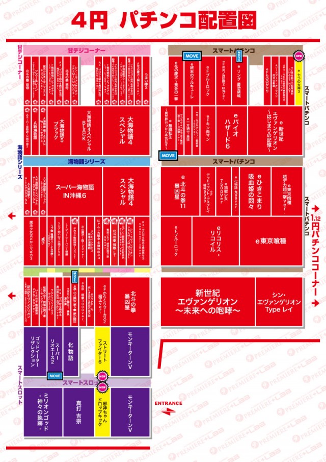 PREMIERE+LAB枚方店 本館2階の最新情報画像