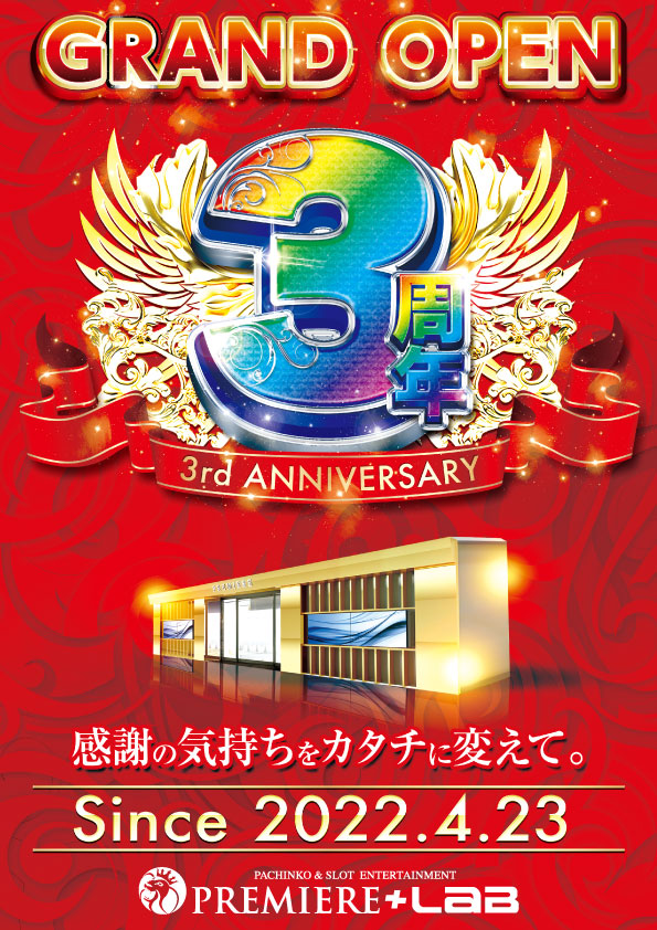 PREMIERE+LAB枚方店の最新情報画像