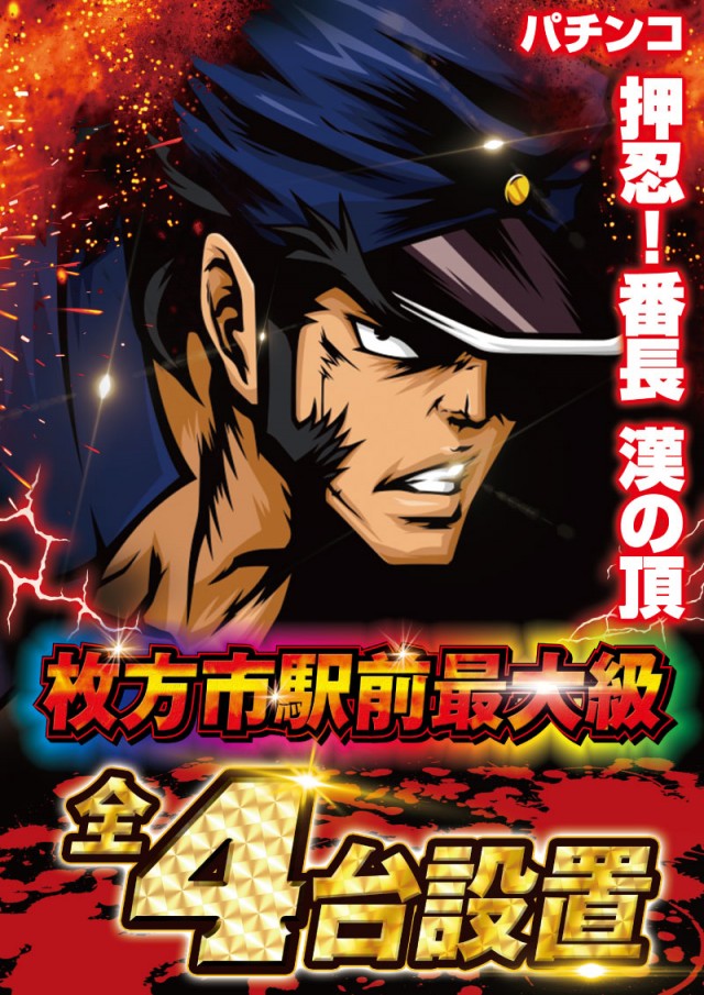 PREMIERE+LAB枚方店の最新情報画像