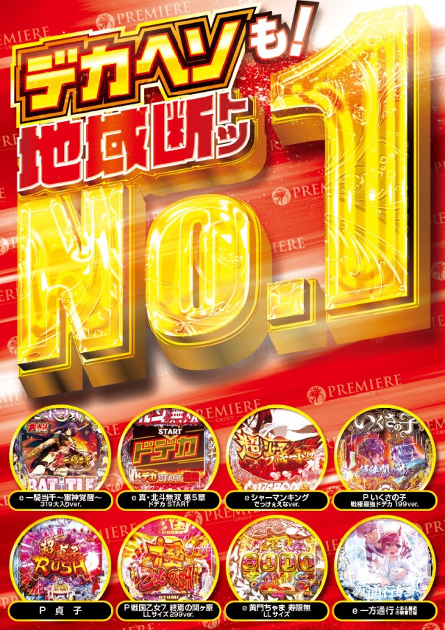 PREMIERE+LAB枚方店の最新情報画像