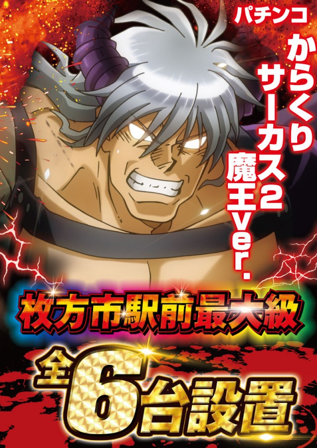 PREMIERE+LAB枚方店の最新情報画像