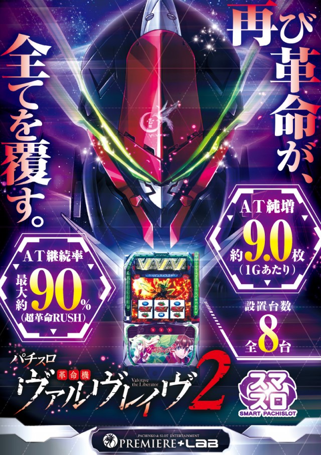 PREMIERE+LAB枚方店の最新情報画像