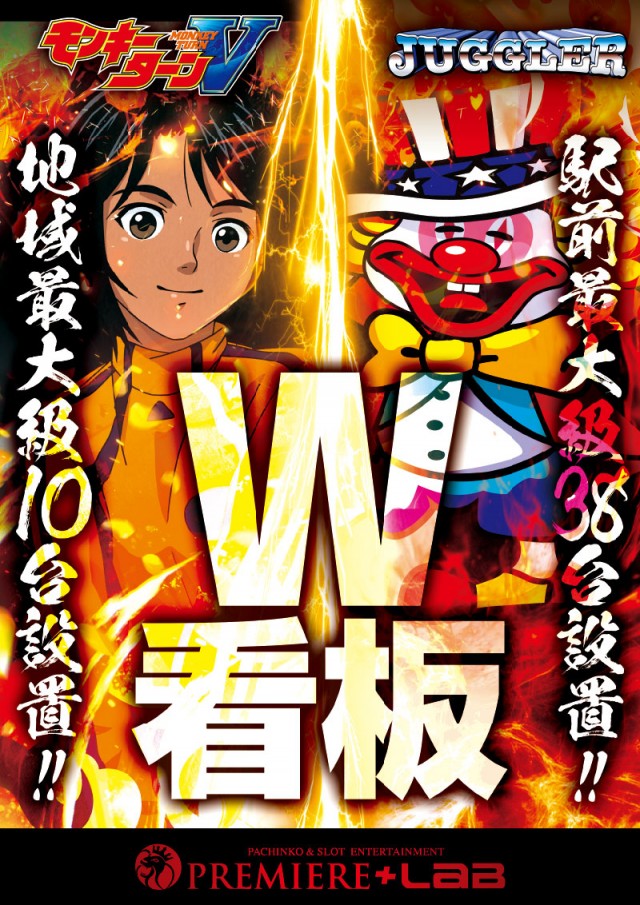 PREMIERE+LAB枚方店の最新情報画像