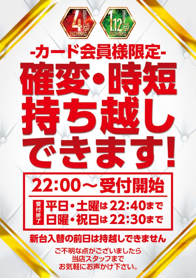 PREMIERE+LAB枚方店の最新情報画像