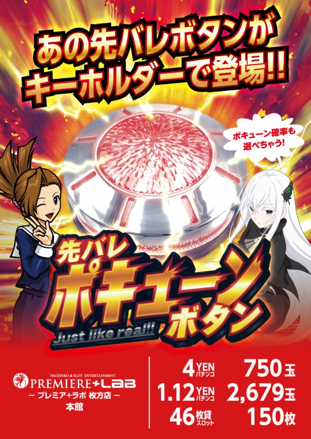 PREMIERE+LAB枚方店 本館の最新情報画像