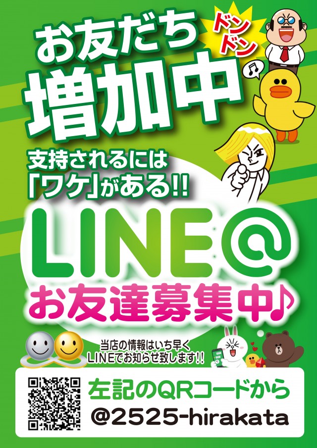 ニコニコ枚方店の最新情報画像