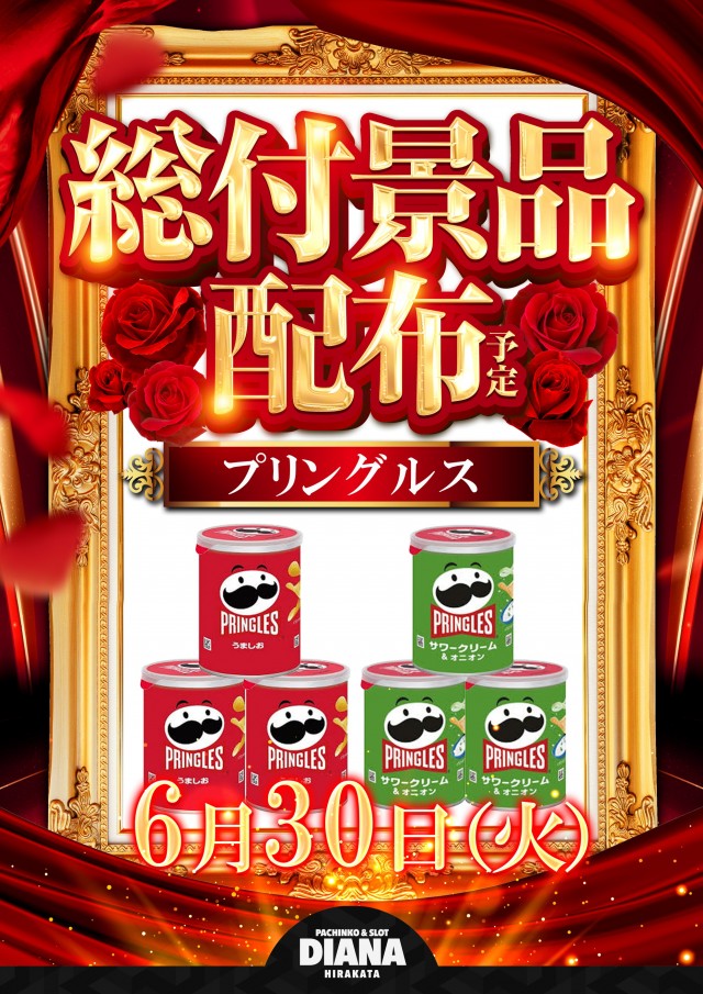 ダイアナ枚方店の最新情報画像