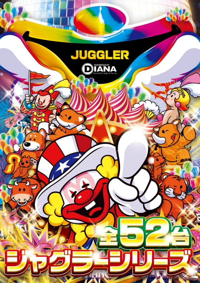 ダイアナ枚方店の最新情報画像