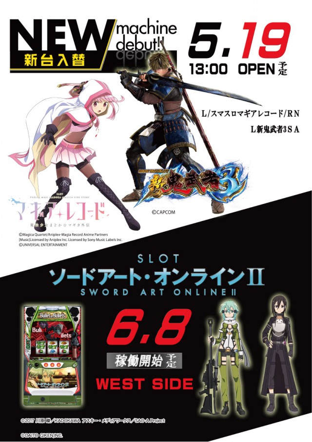 SOCIO西店･WESTSIDEの最新情報画像