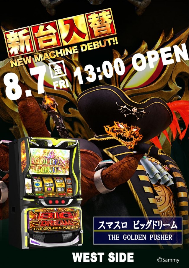SOCIO西店･WESTSIDEの最新情報画像